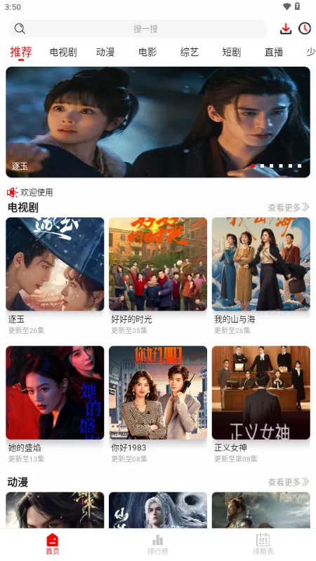 ǧ��Ӱ��(Ӱ�ӹ�Ӱƽ̨)v5.0.2 ��Ѱ��ͼ