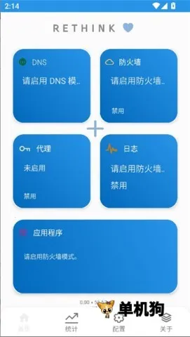 Rethink(��׿��ȫ����)v0.5.5t �ֻ����ͼ