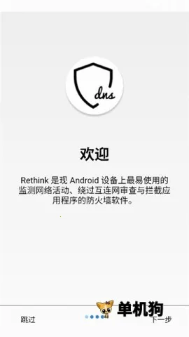 Rethink(��׿��ȫ����)v0.5.5t �ֻ����ͼ