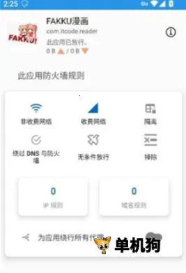 Rethink(安卓安全防护) Rethink(安卓安全防护)