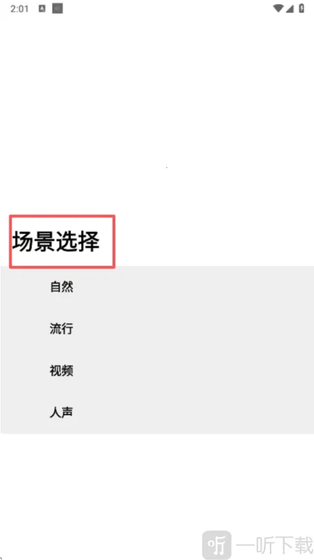 HXAudioPro�����ֻ���