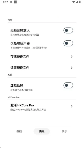 HXAudioPro�����ֻ���v1.1-play ��׿���ͼ