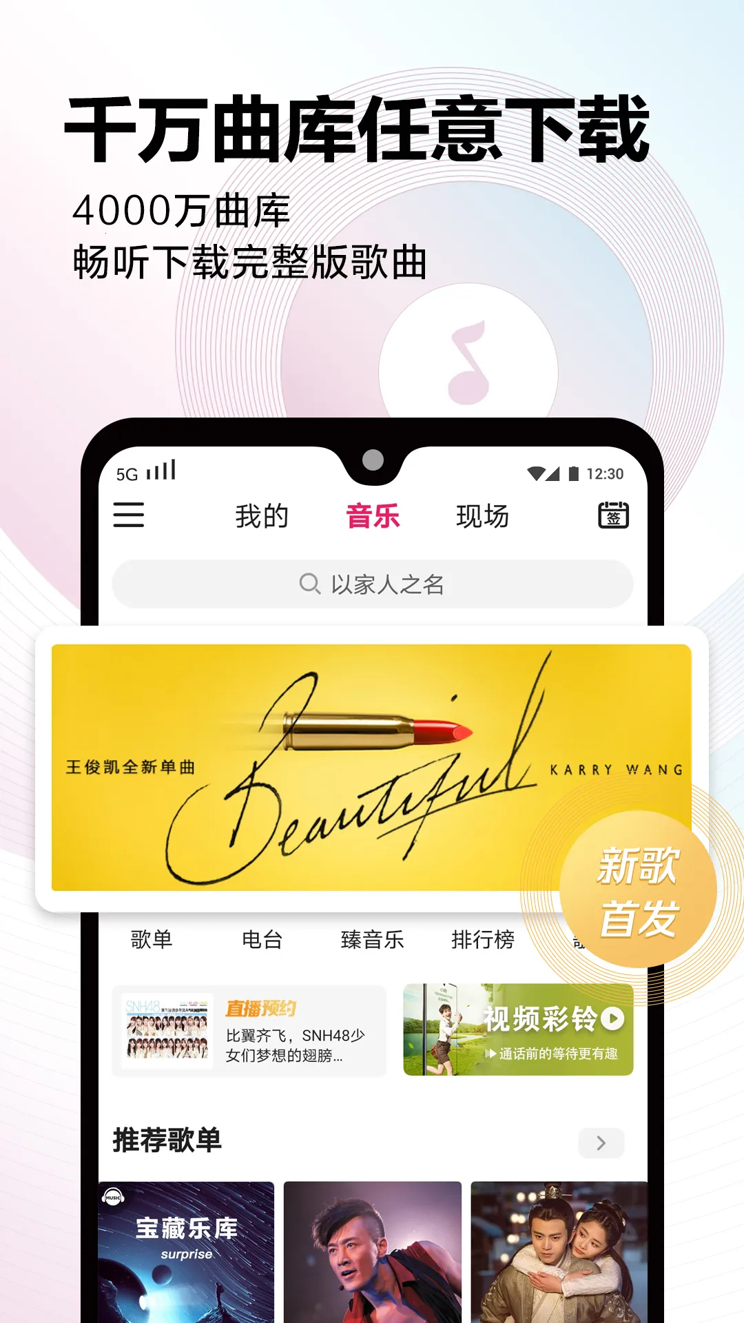 �乾����2017�ɰ�(�ɰ����ֲ�����)v7.64.1 ��Ѱ��ͼ