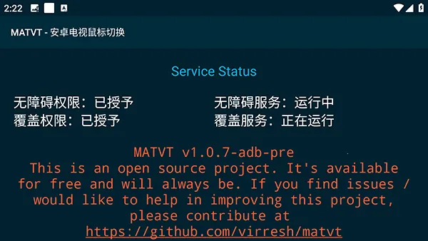 MATVT��׿���ֻ���v1.0.7-adb-pre ��׿���ͼ