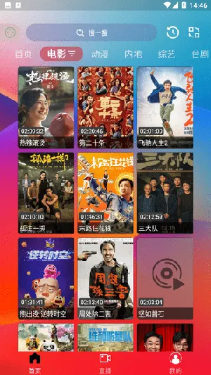 ����Ӱ��(���׷��app)v3.0.0 ��׿���ͼ