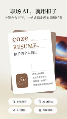 ����AI�칫����(AI�칫����)v1.9.3 ��׿���ͼ