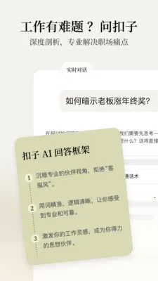 ����AI�칫����(AI�칫����)v1.9.3 ��׿���ͼ