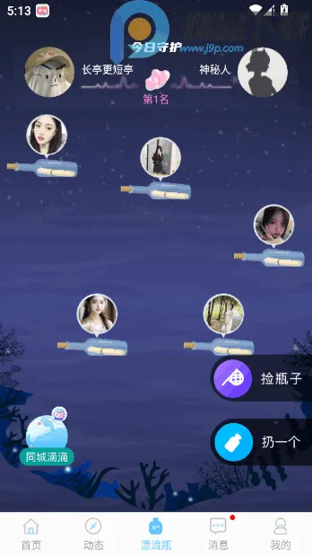 ����Ư��ƿ�������Խ���(������������)v2.0.3.251 �ٷ������ͼ