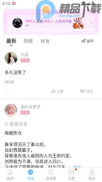 ����Ư��ƿ�������Խ���(������������)v2.0.3.251 �ٷ������ͼ