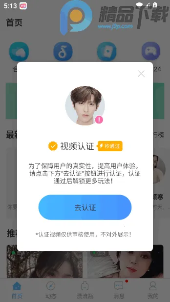 ����Ư��ƿ�������Խ���(������������)v2.0.3.251 �ٷ������ͼ