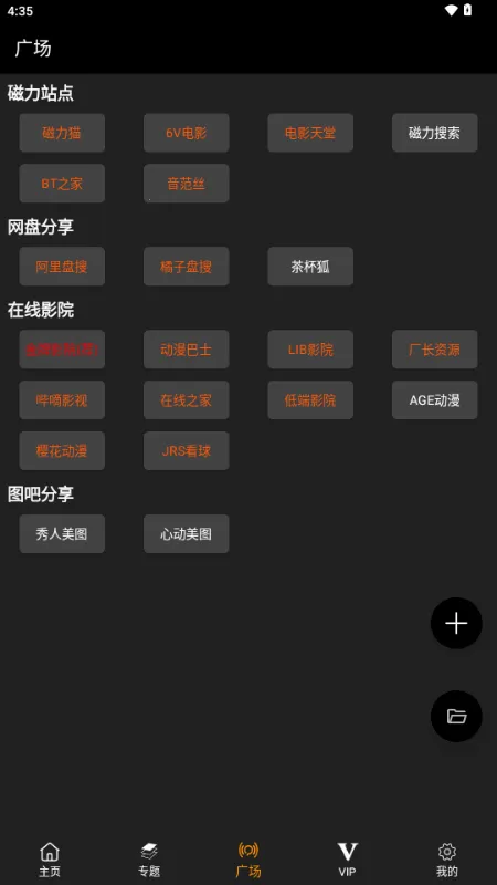 ������(Ӱ��׷��Ӧ��)v3.1.0 �ֻ����ͼ