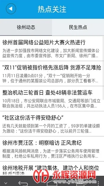 ��������(�����������̨)v1.0.1 ��׿���ͼ