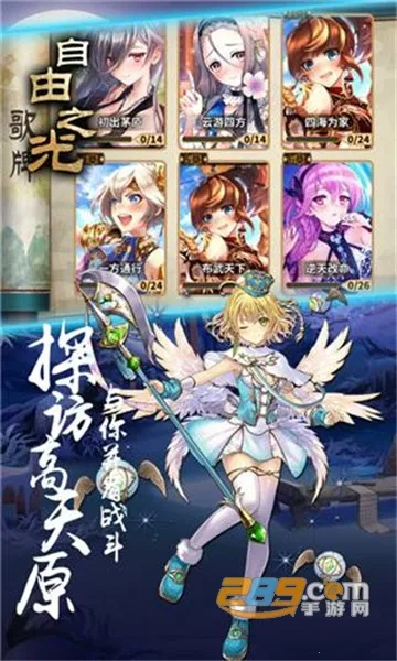 ����֮��2026�ٷ�����v1.0.0 ��׿���ͼ