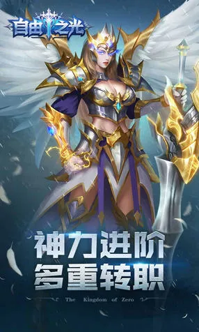 自由之光2026官方正版 自由之光2026官方正版