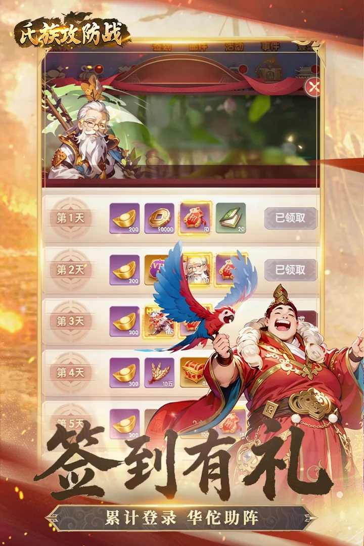 ���幥��ս��׿���ֻ���v1.0.1 ��׿���ͼ