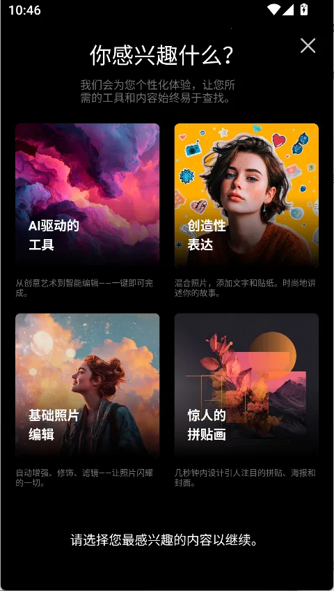 Photo Studio PRO安卓版手机版 Photo Studio PRO安卓版手机版