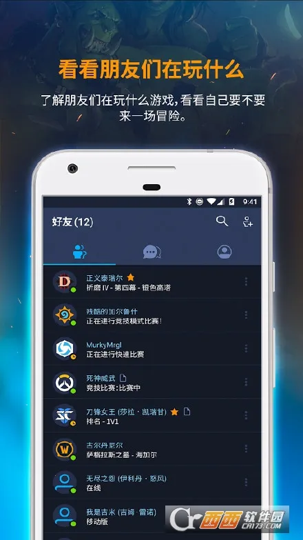 battle.net2026���°汾v1.28.0.34 �ֻ����ͼ