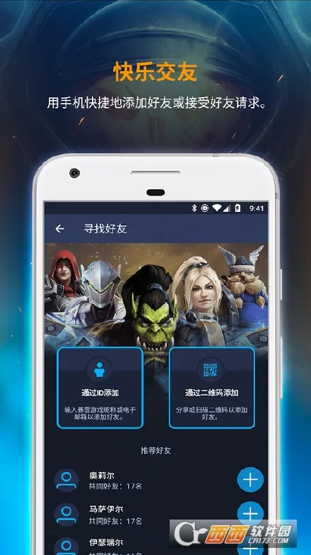 battle.net2026���°汾v1.28.0.34 �ֻ����ͼ