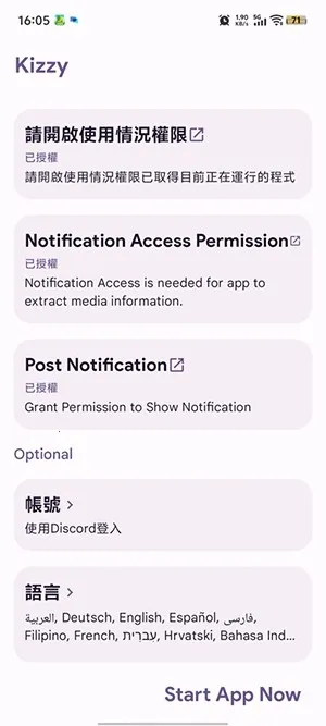 Kizzy Discord��������(Discord��������)v6.2 �ֻ����ͼ