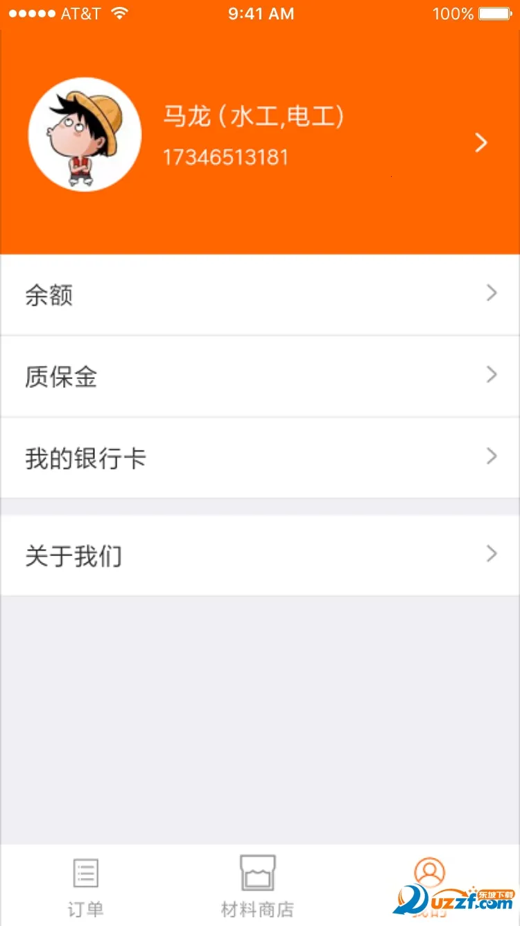 լ����(ά��ʦ��ƽ̨)v1.01 ��׿���ͼ