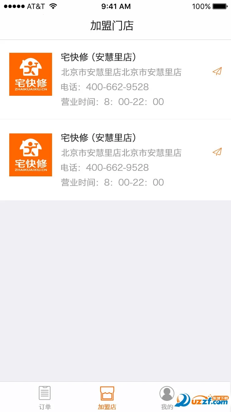 լ����(ά��ʦ��ƽ̨)v1.01 ��׿���ͼ