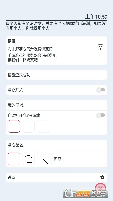 ׼�ĸ���������2026���°汾v1.0.4 �ٷ������ͼ