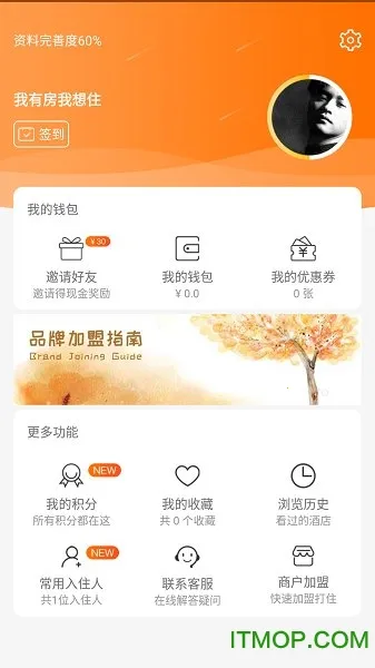 酒店无忧(酒店预订APP) 酒店无忧(酒店预订APP)