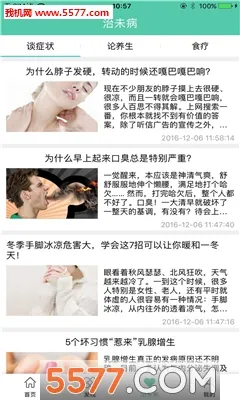 �׽Ű�׿���ֻ���v1.0.1 ��Ѱ��ͼ