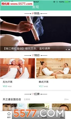 �׽Ű�׿���ֻ���v1.0.1 ��Ѱ��ͼ