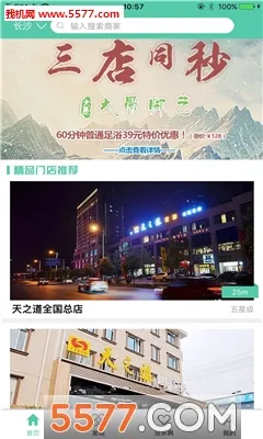 �׽Ű�׿���ֻ���v1.0.1 ��Ѱ��ͼ