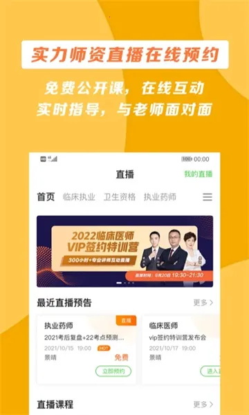 ҽѧ������2026�ٷ����°汾v8.7.70 �ֻ����ͼ