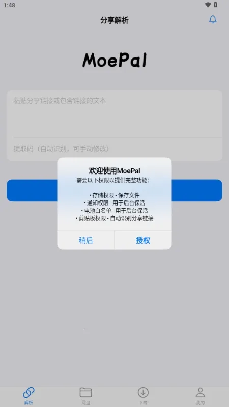 MoePal��������2026�ٷ�����