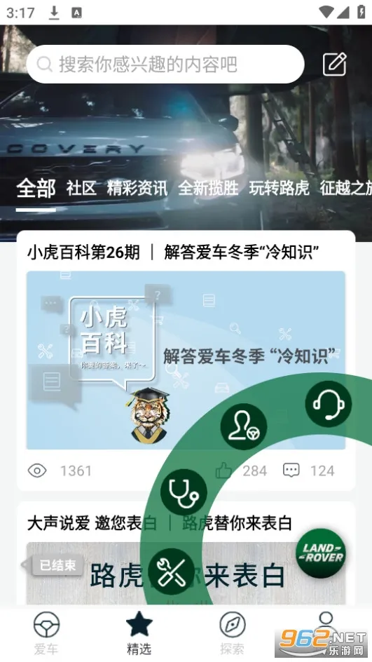 ·��2026�ٷ�����v4.1.15 �ֻ����ͼ