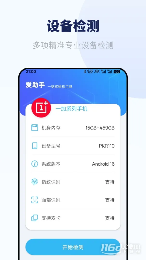 ������2026���ذ�װv1.2.1 ��׿���ͼ