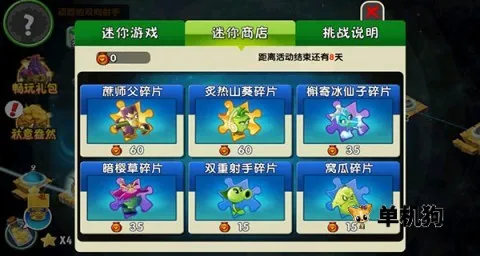 plantsvszombies2(植物大战僵尸游戏) plantsvszombies2(植物大战僵尸游戏)