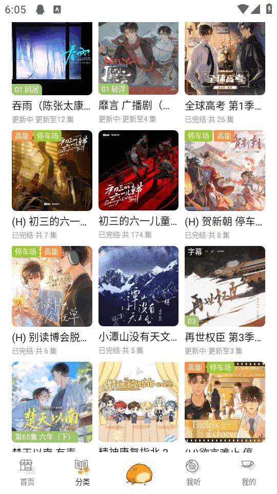 ��ܽFM�㲥��(�ۺ�����ƽ̨)v1.0.7 �ٷ������ͼ