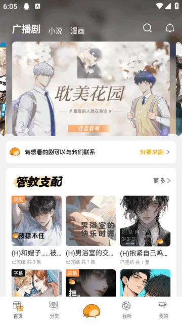 ��ܽFM�㲥��