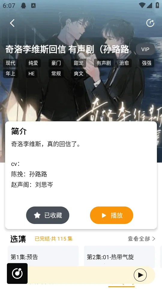 ��ܽFM�㲥��(�ۺ�����ƽ̨)v1.0.7 �ٷ������ͼ