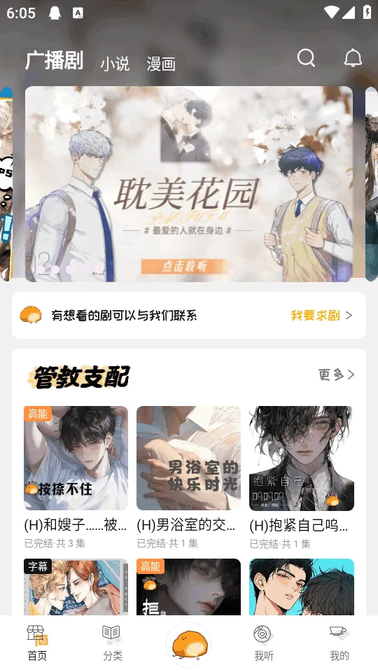 ��ܽFM�㲥��(�ۺ�����ƽ̨)v1.0.7 �ٷ������ͼ