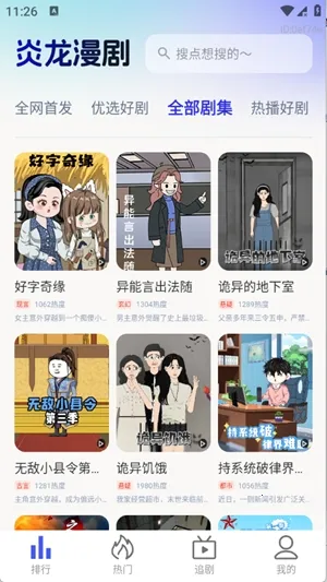 ��������2026���°汾v1.0.0 �ֻ����ͼ