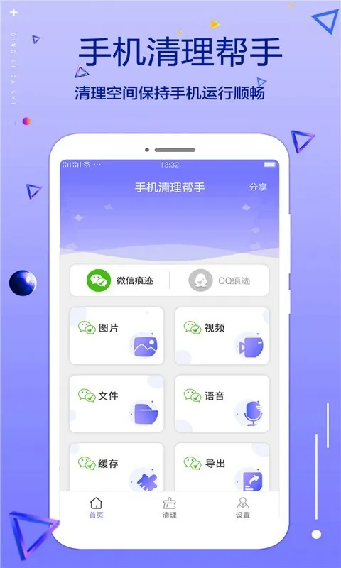 �ֻ���������2026�ٷ�����v1.0.0 �ֻ����ͼ