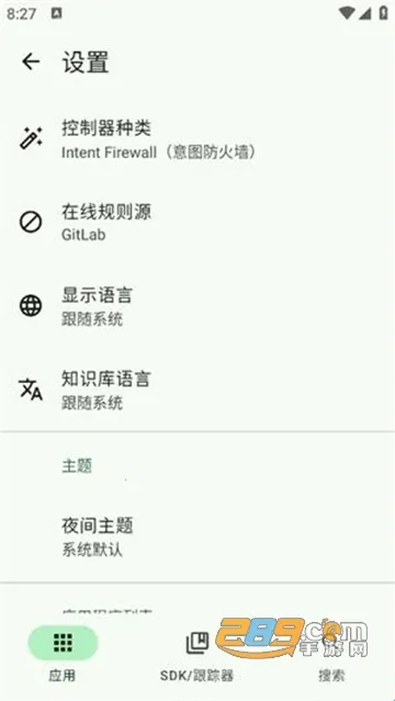 Blocker(��׿Ӧ�ù���)