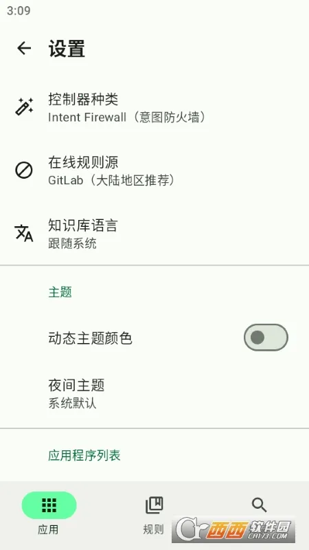 Blocker(��׿Ӧ�ù���)v2.0.5839 �ֻ����ͼ