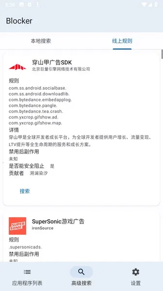 Blocker(��׿Ӧ�ù���)