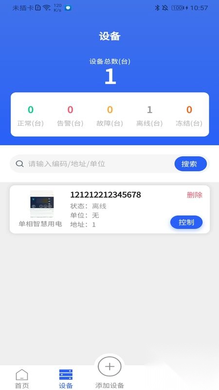 ��ʿƼ�(�Ƽ���������)v1.2.10 �ٷ������ͼ