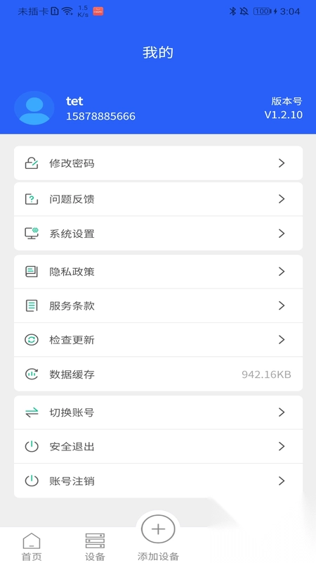 ��ʿƼ�(�Ƽ���������)v1.2.10 �ٷ������ͼ