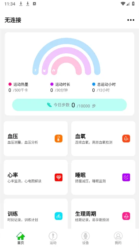 HD Fit Pro2026���°汾