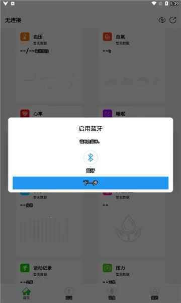 HD Fit Pro2026���°汾v2.0.73 ��׿���ͼ