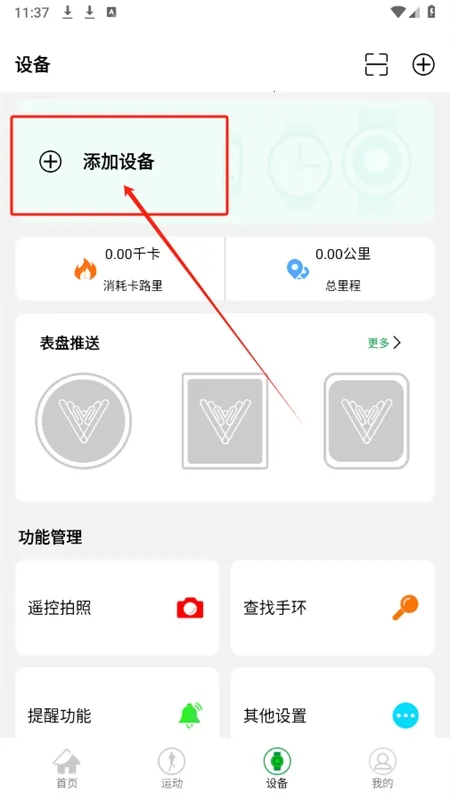 HD Fit Pro2026���°汾