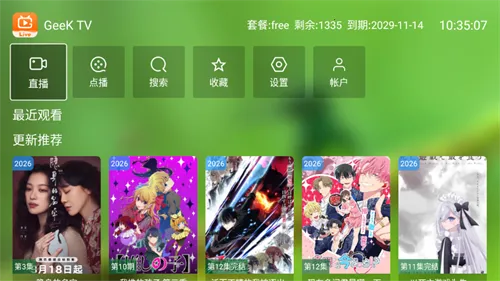 Geek TV(����׷��ƽ̨)v2.0.0.0 ��Ѱ��ͼ